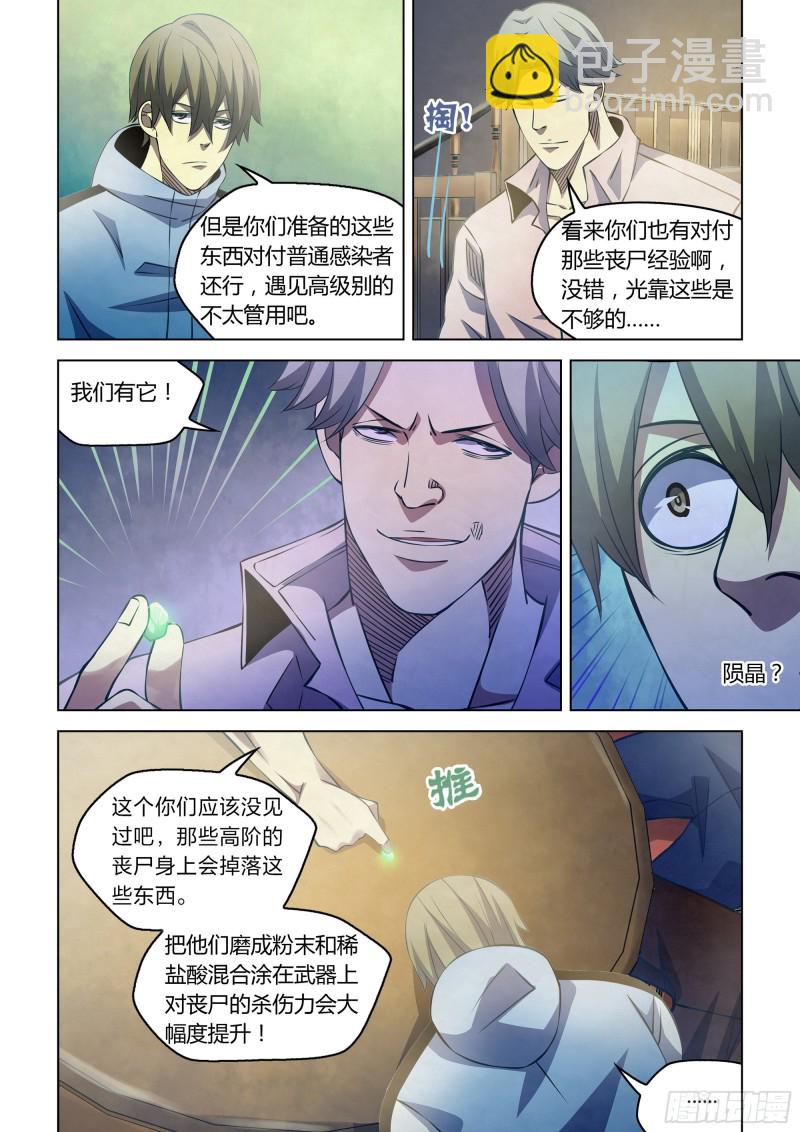 第250话-第250话