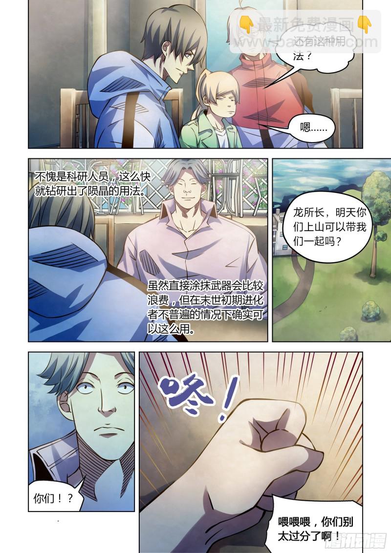 第250话-第250话