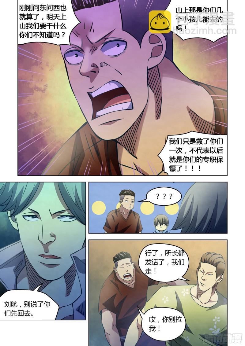 第250话-第250话