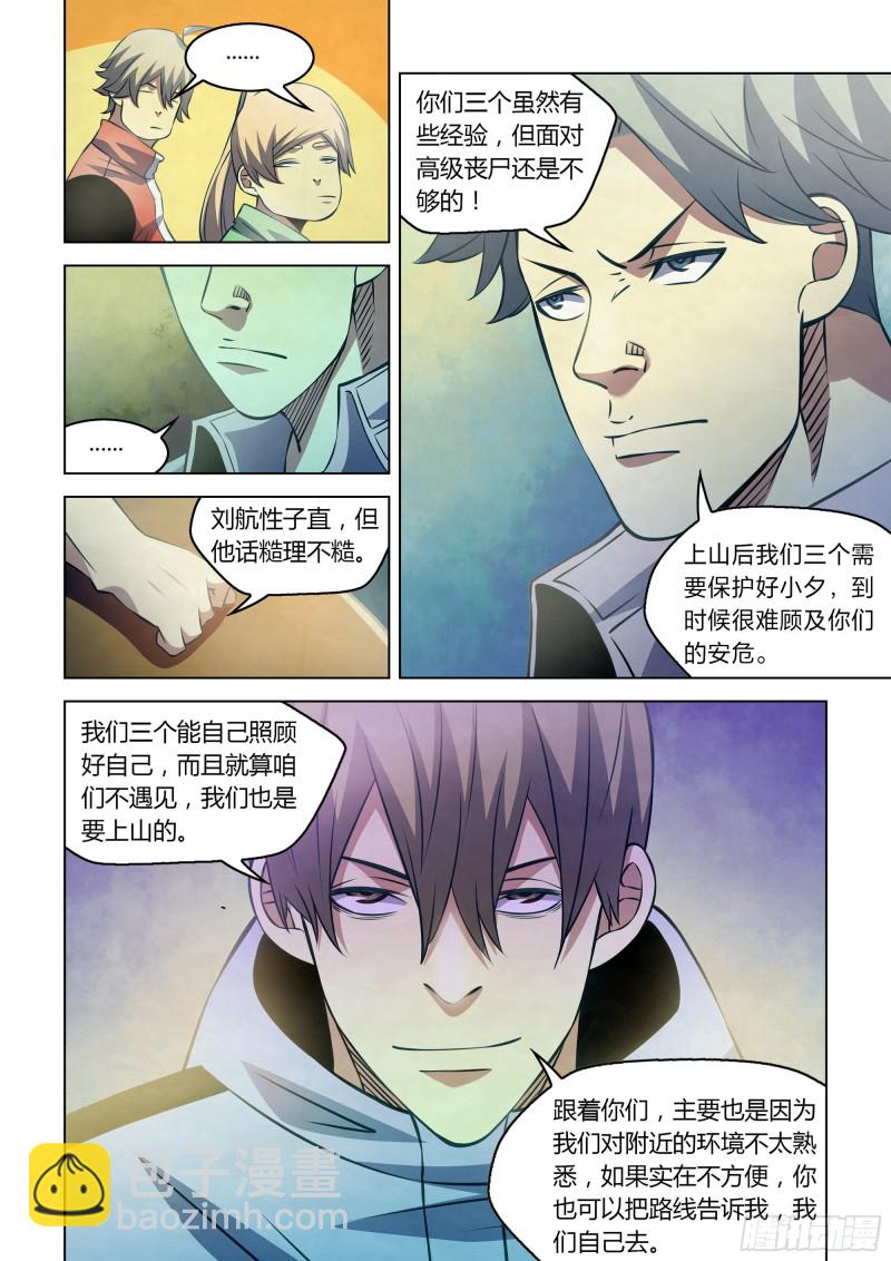 第250话-第250话