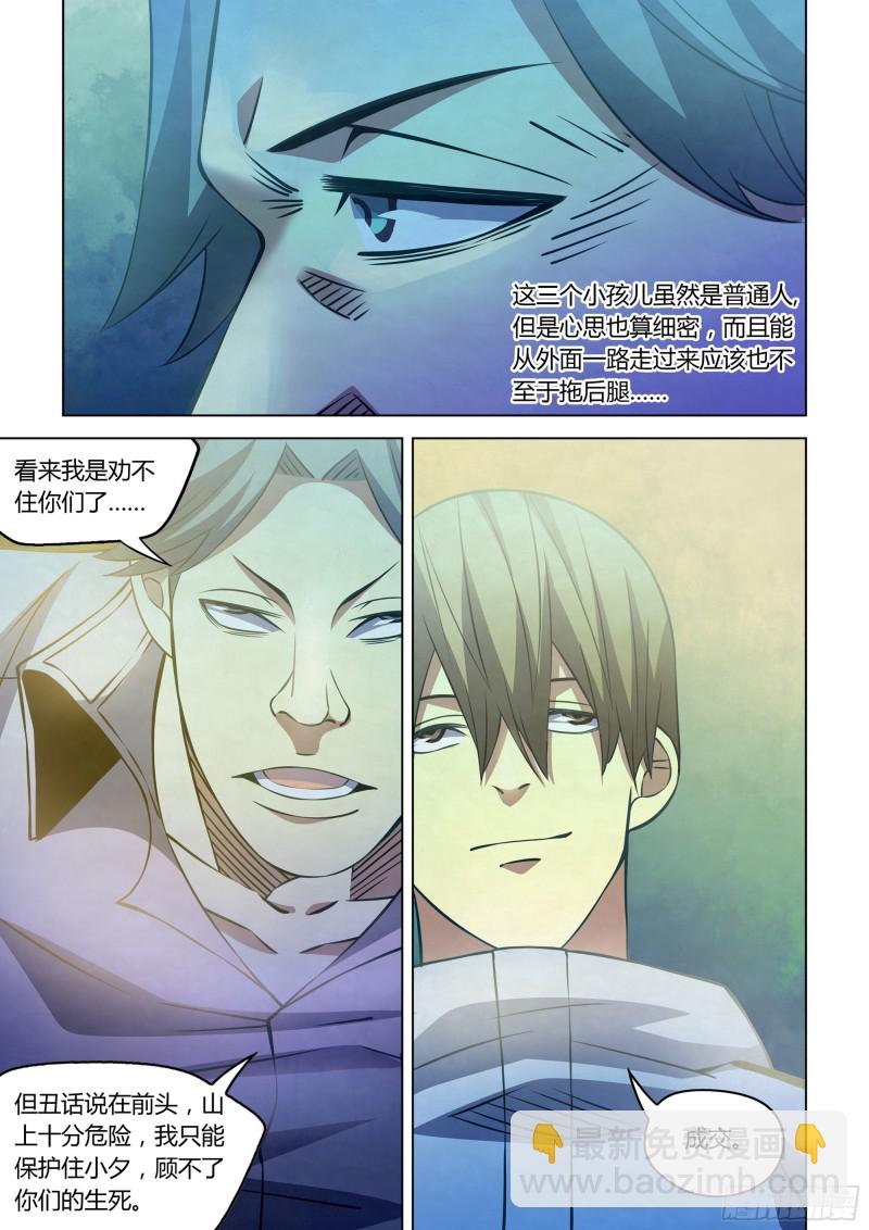 第250话-第250话