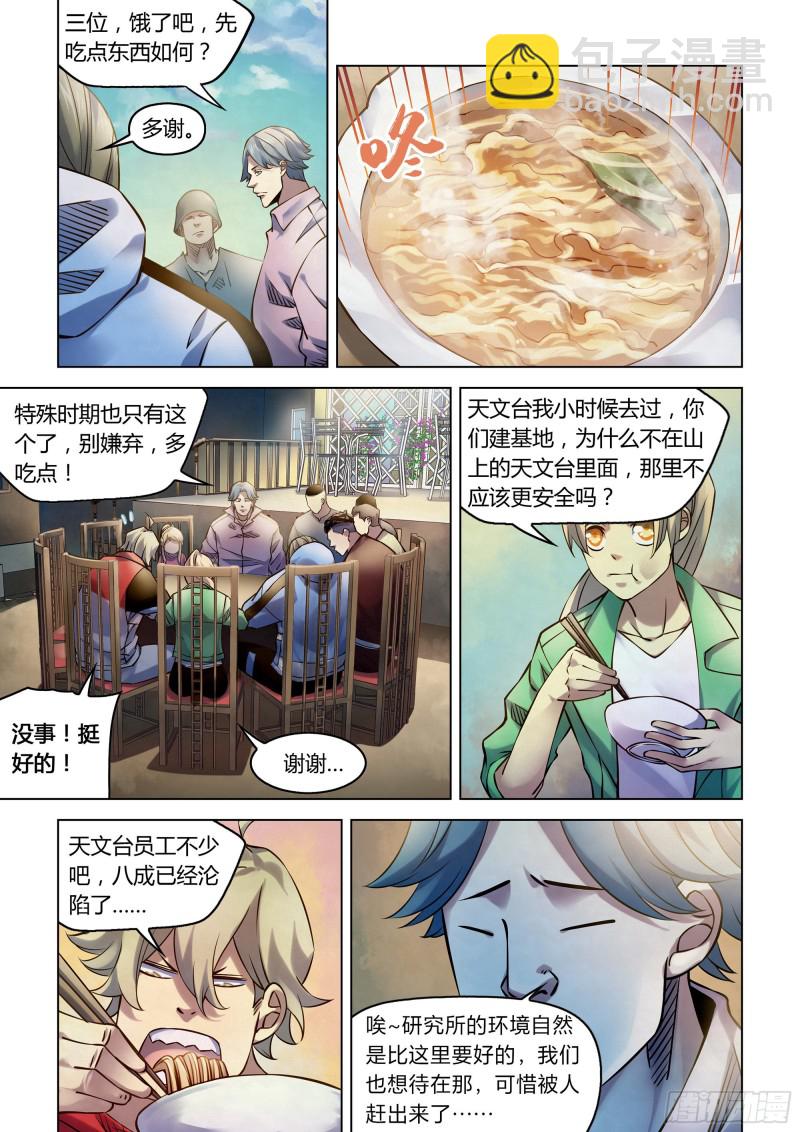 第250话-第250话