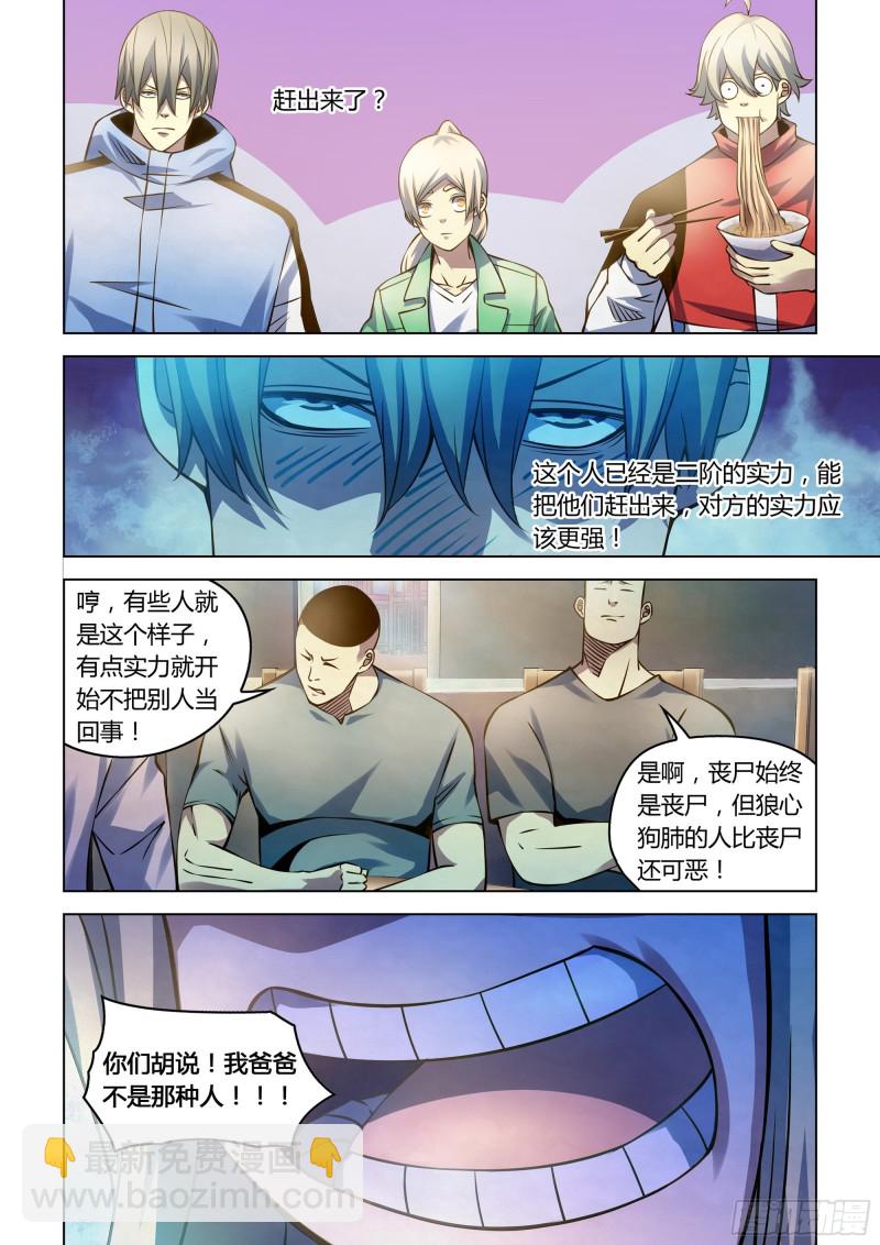 第250话-第250话