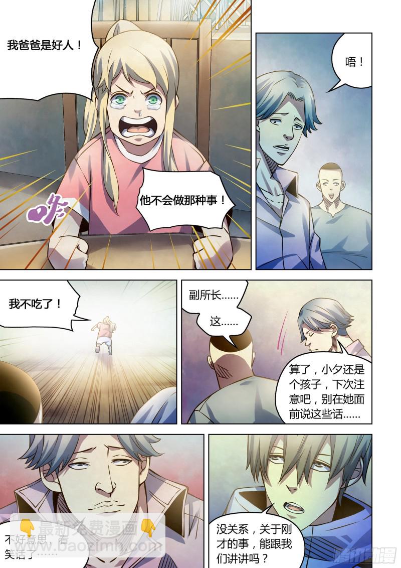 第250话-第250话