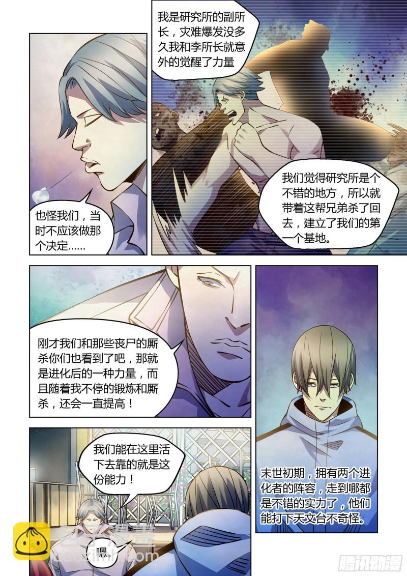第250话-第250话