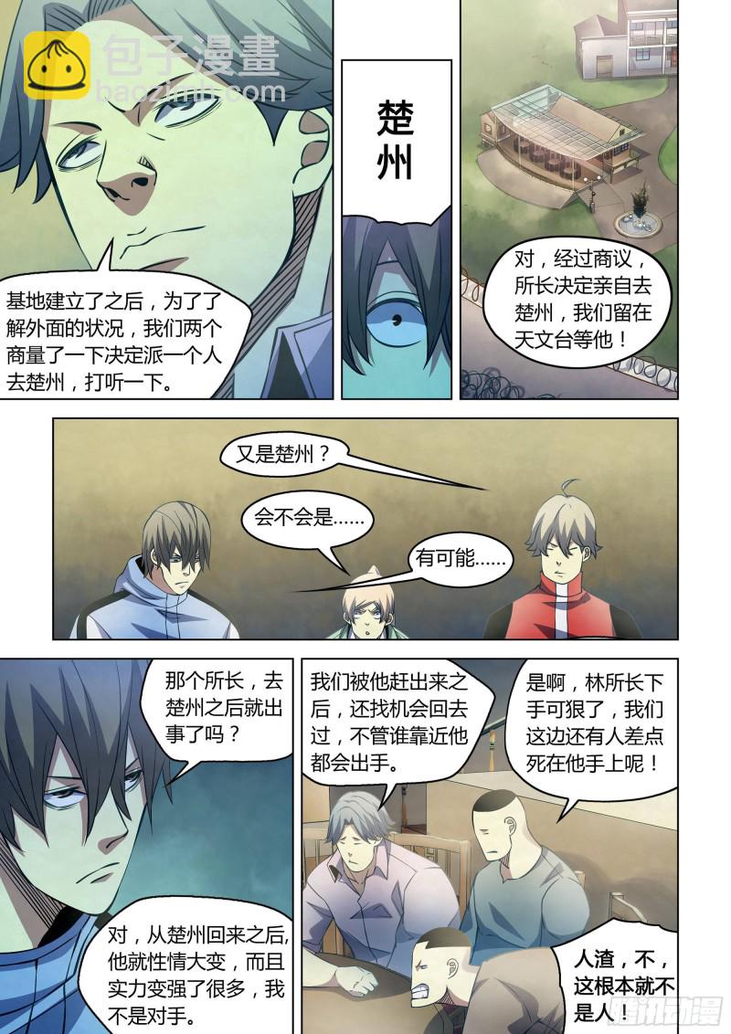第250话-第250话