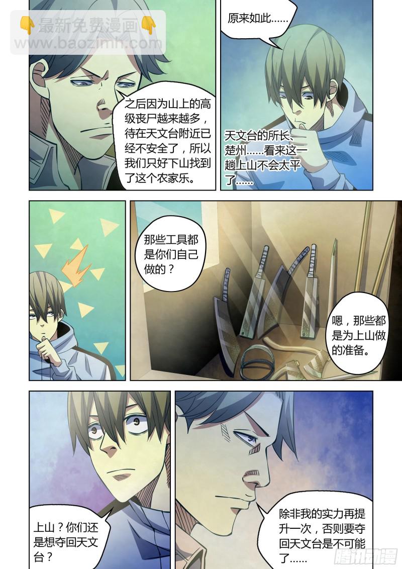 第250话-第250话