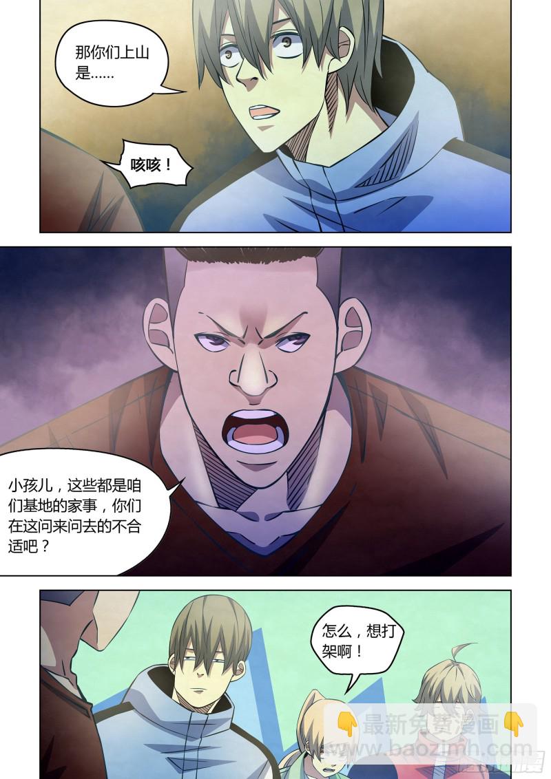 第250话-第250话
