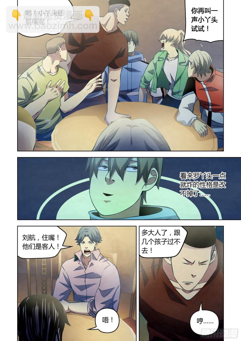 第250话-第250话