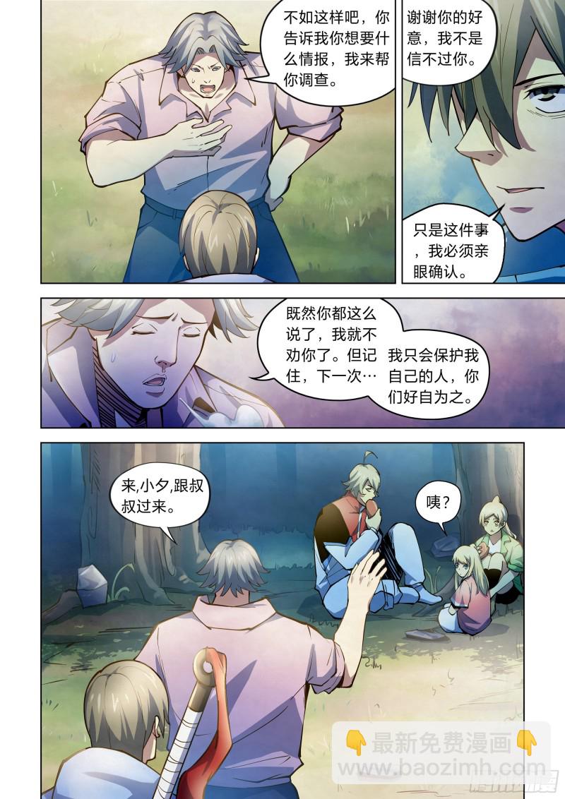 第252话-第252话