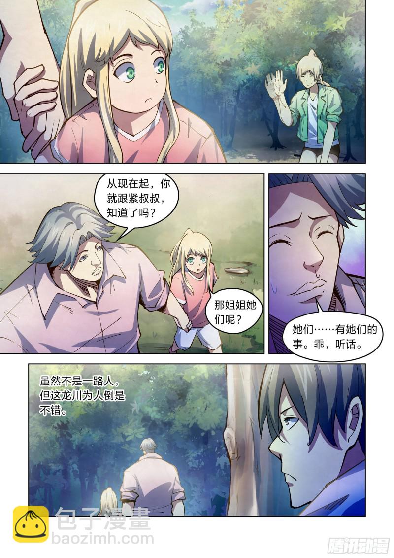 第252话-第252话