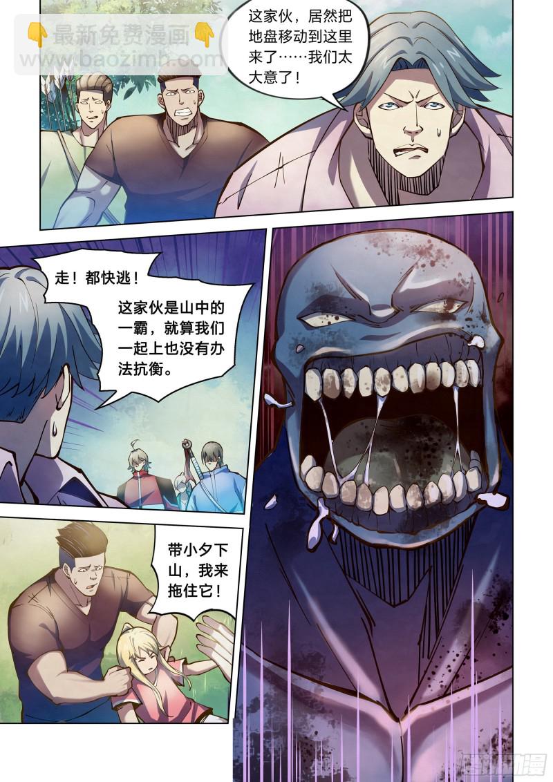 第252话-第252话