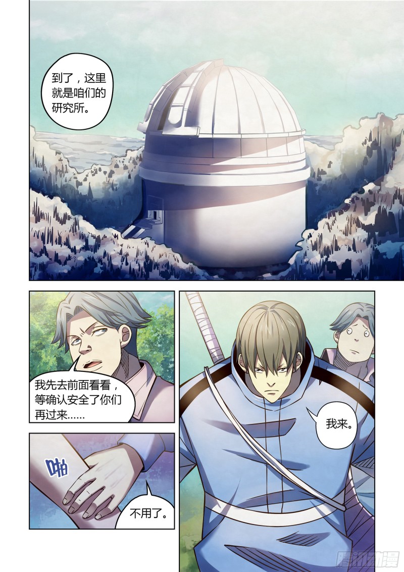 第254话-第254话