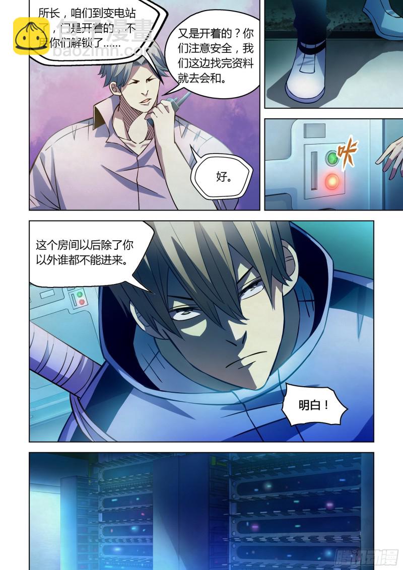 第254话-第254话