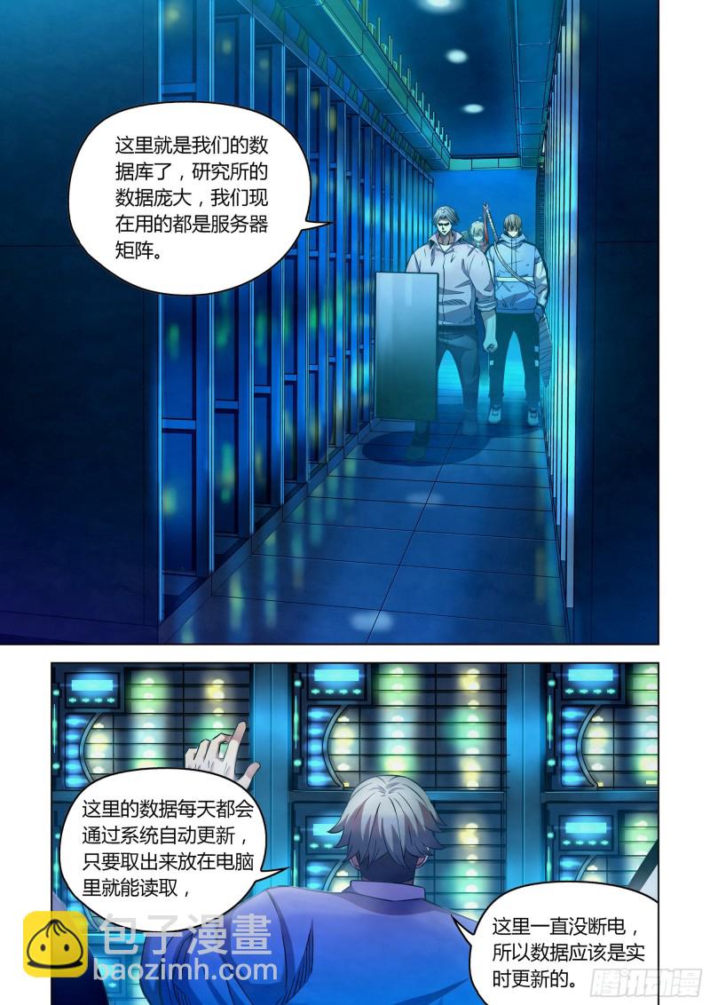 第254话-第254话