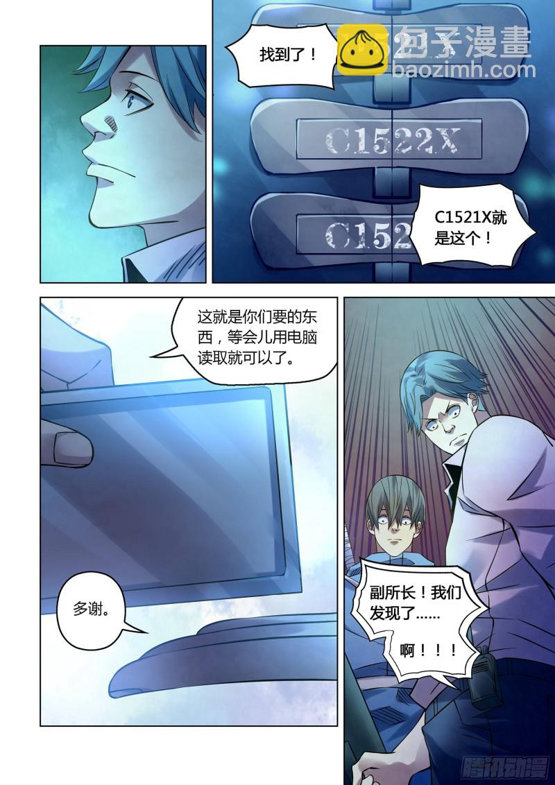 第254话-第254话