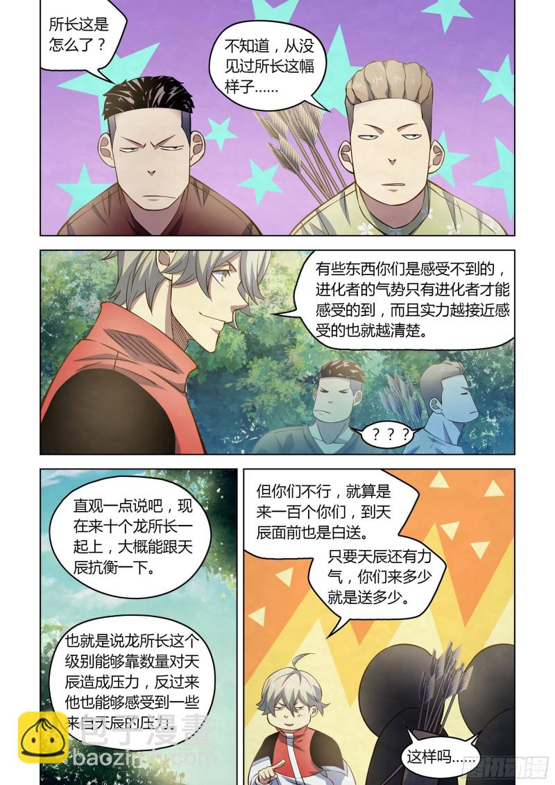 第254话-第254话