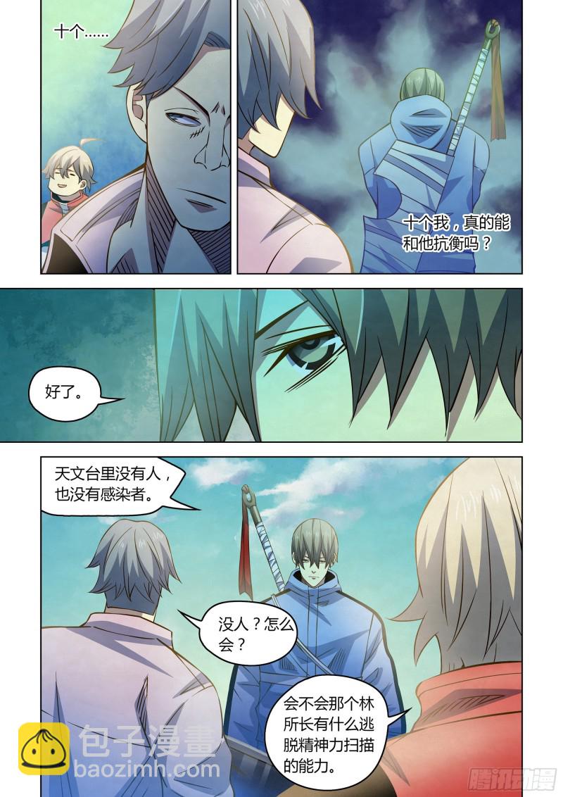 第254话-第254话
