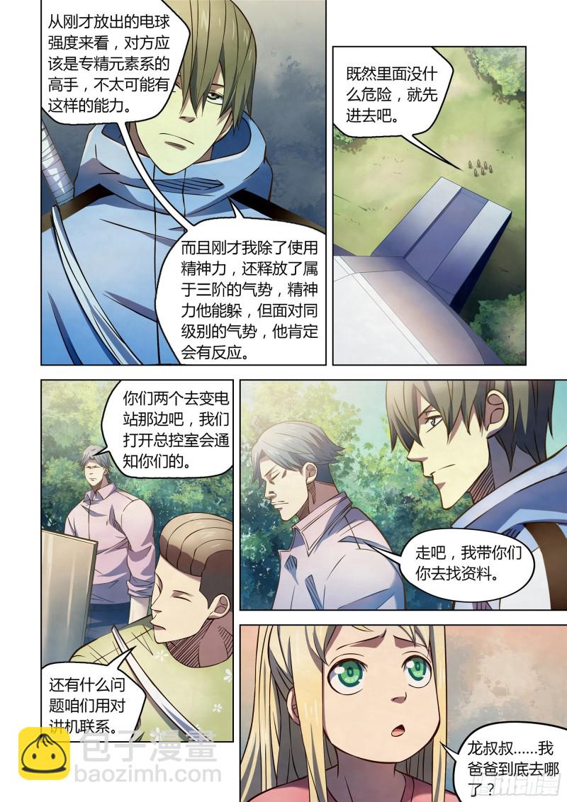 第254话-第254话