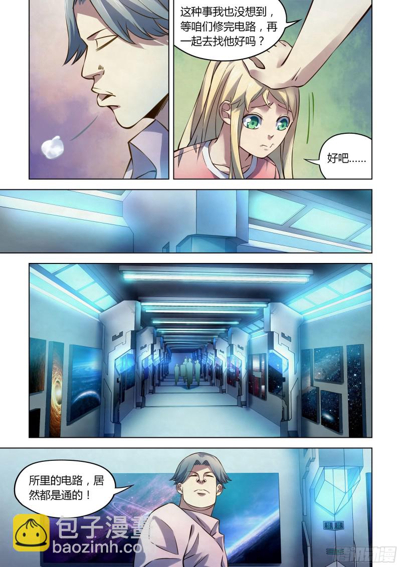 第254话-第254话