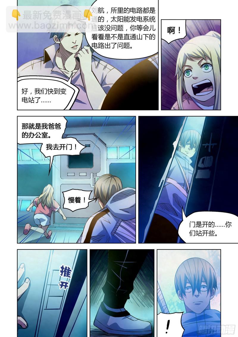 第254话-第254话