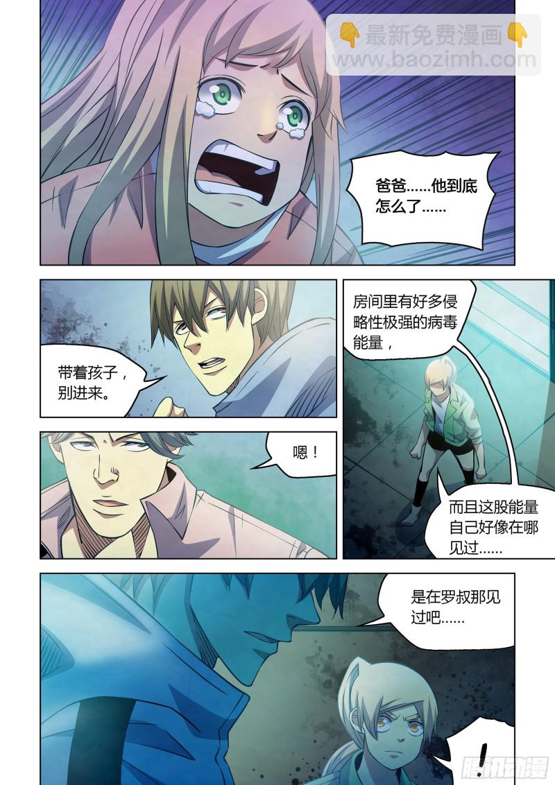 第254话-第254话