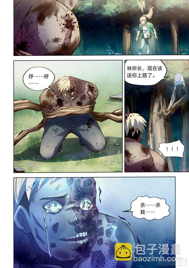 第256话-第256话