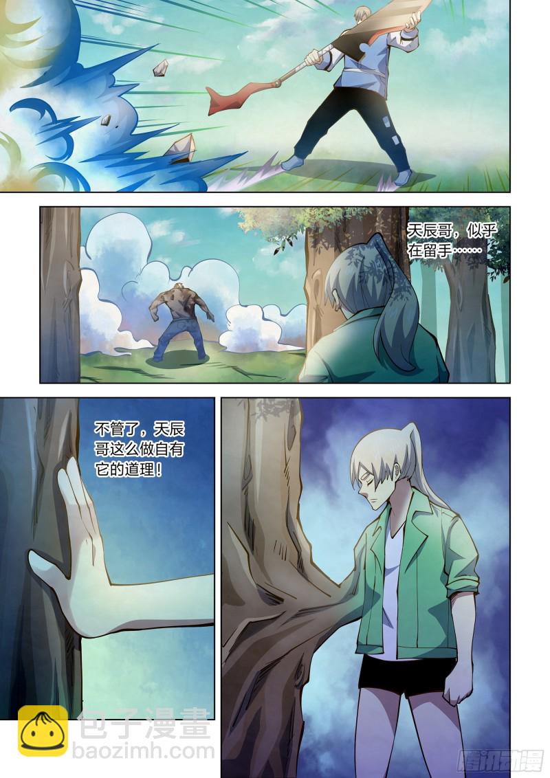 第256话-第256话