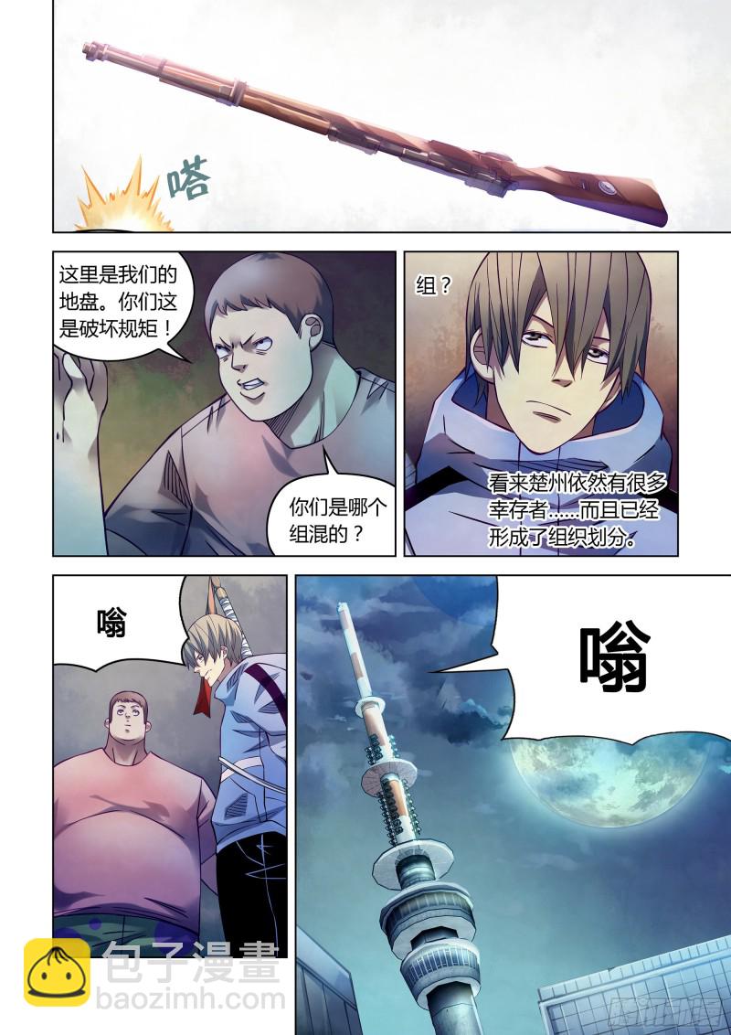 第258话-第258话