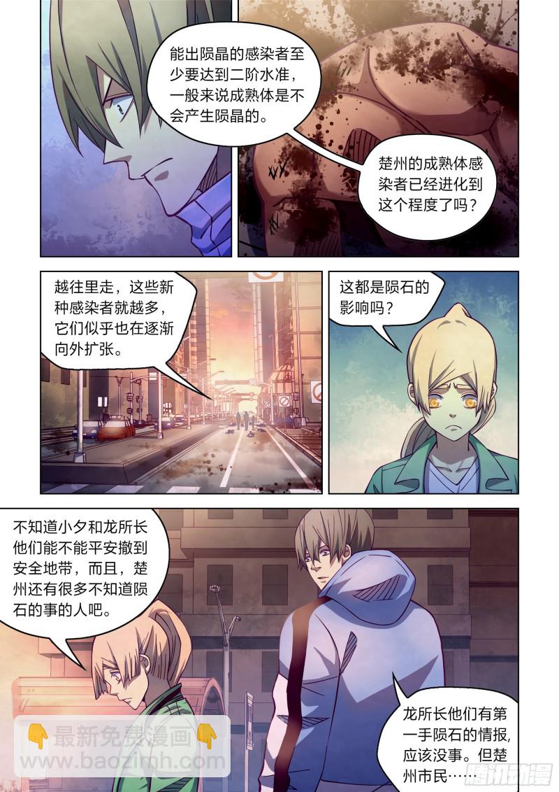 第258话-第258话