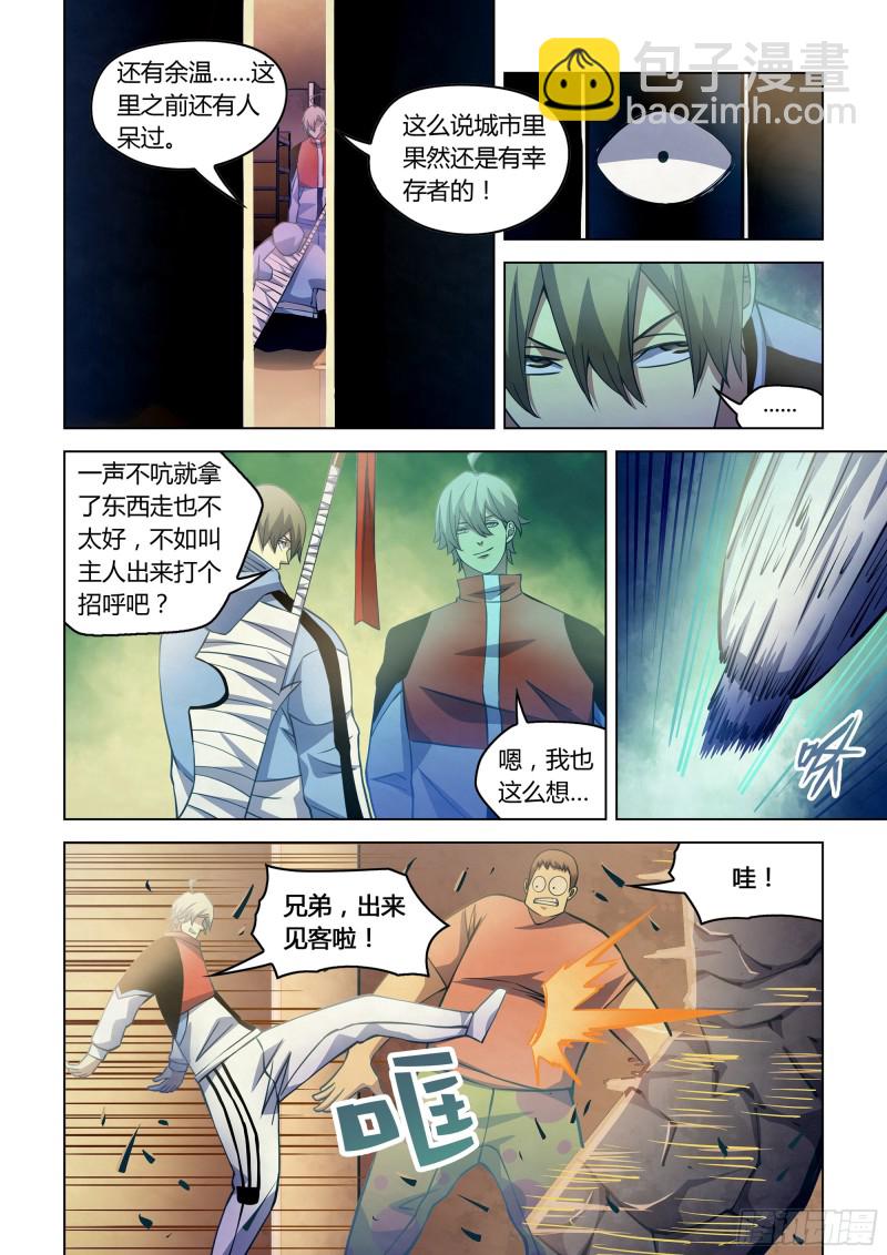 第258话-第258话