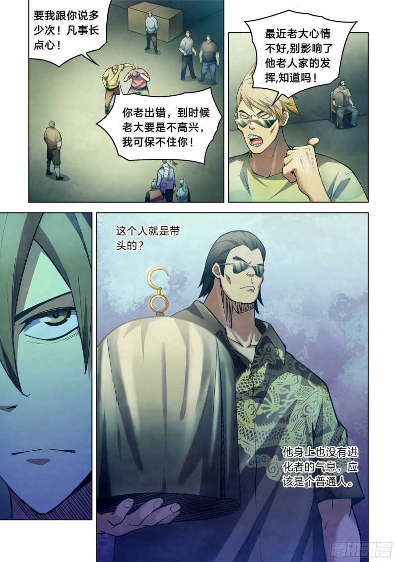 第260话-第260话