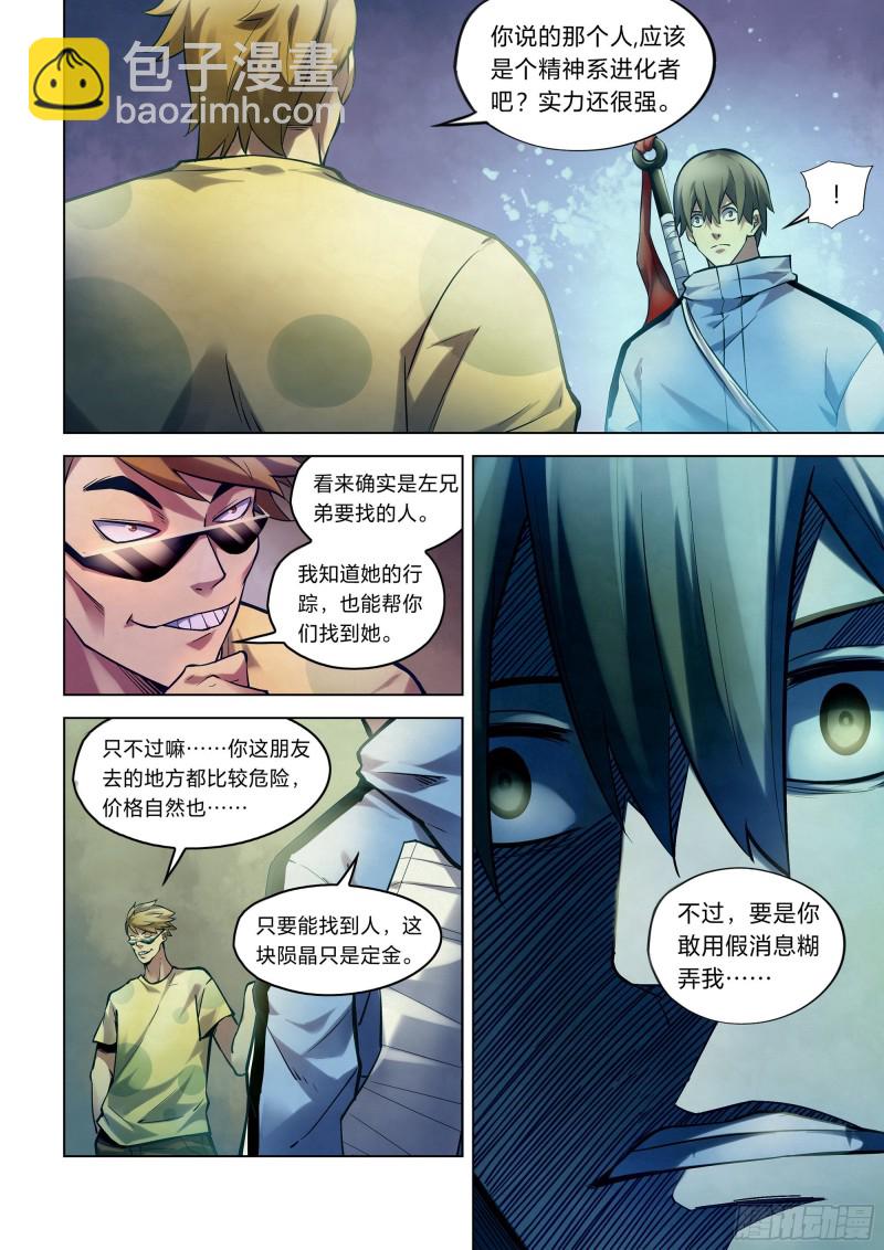 第260话-第260话