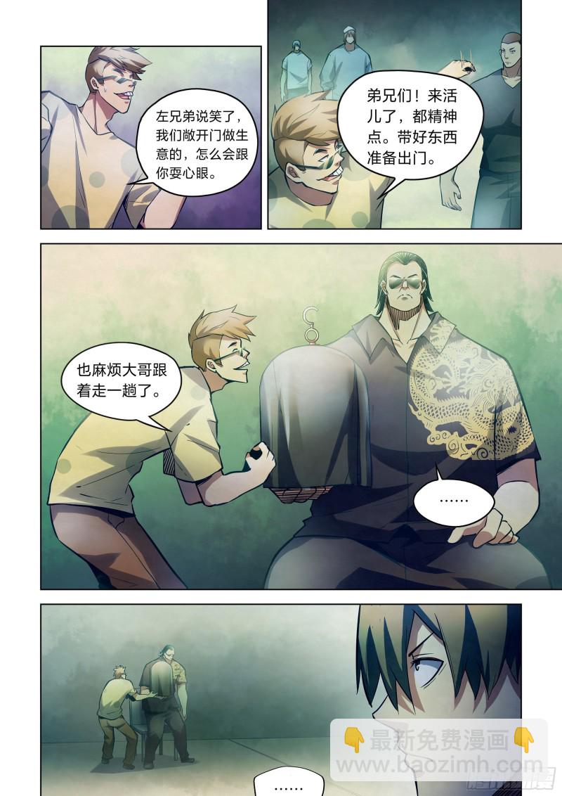 第260话-第260话