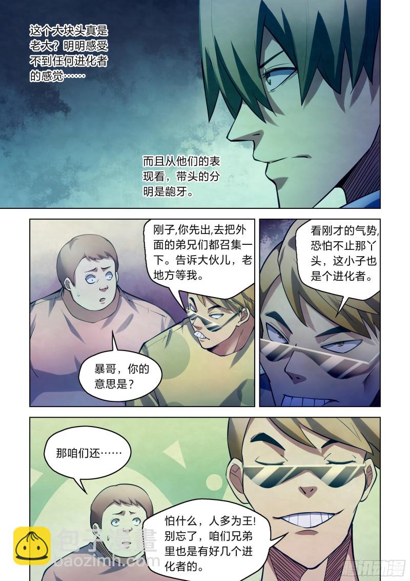 第260话-第260话