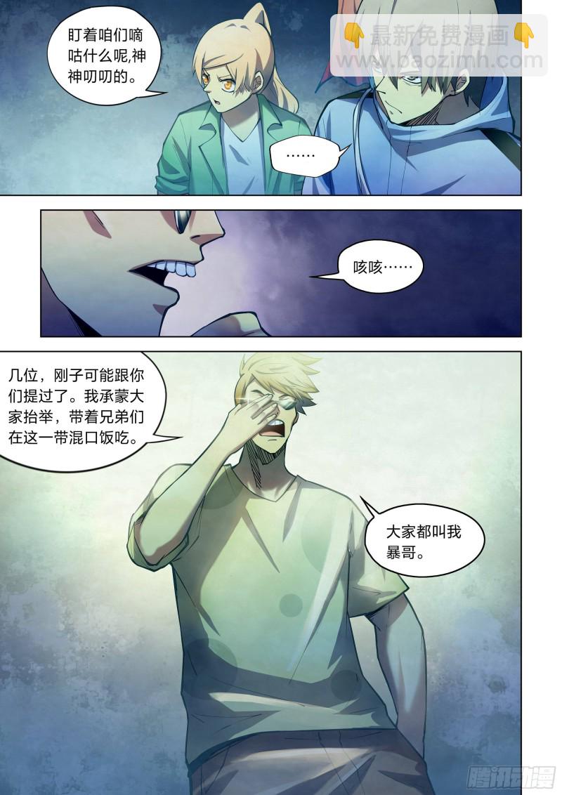 第260话-第260话