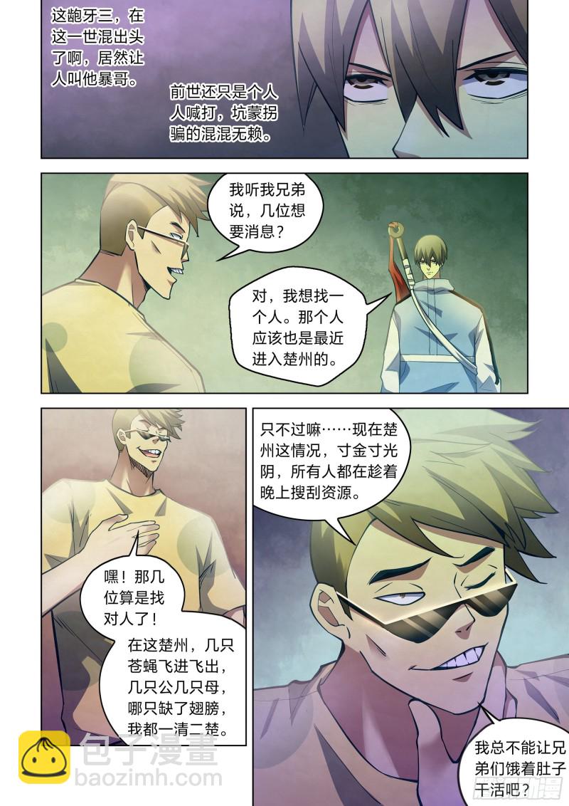 第260话-第260话