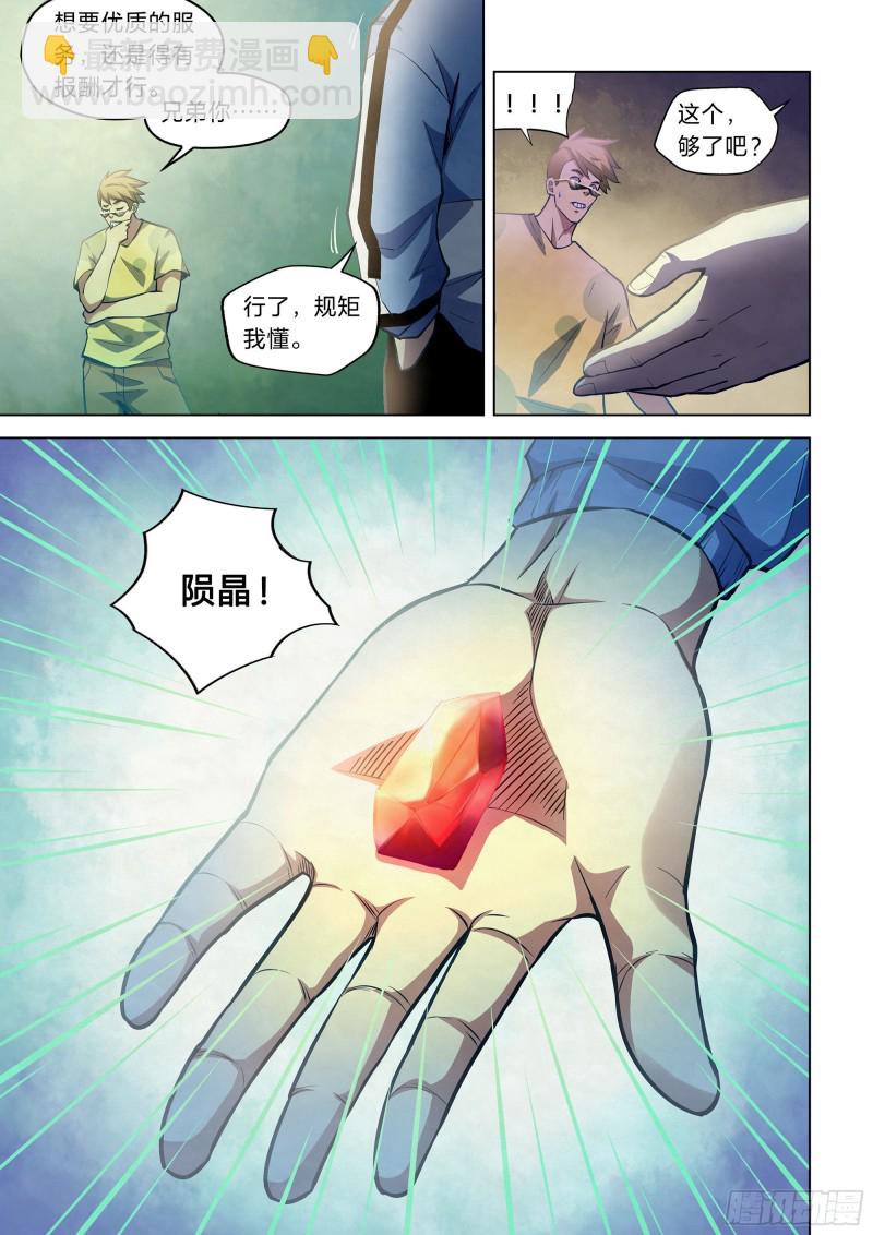 第260话-第260话