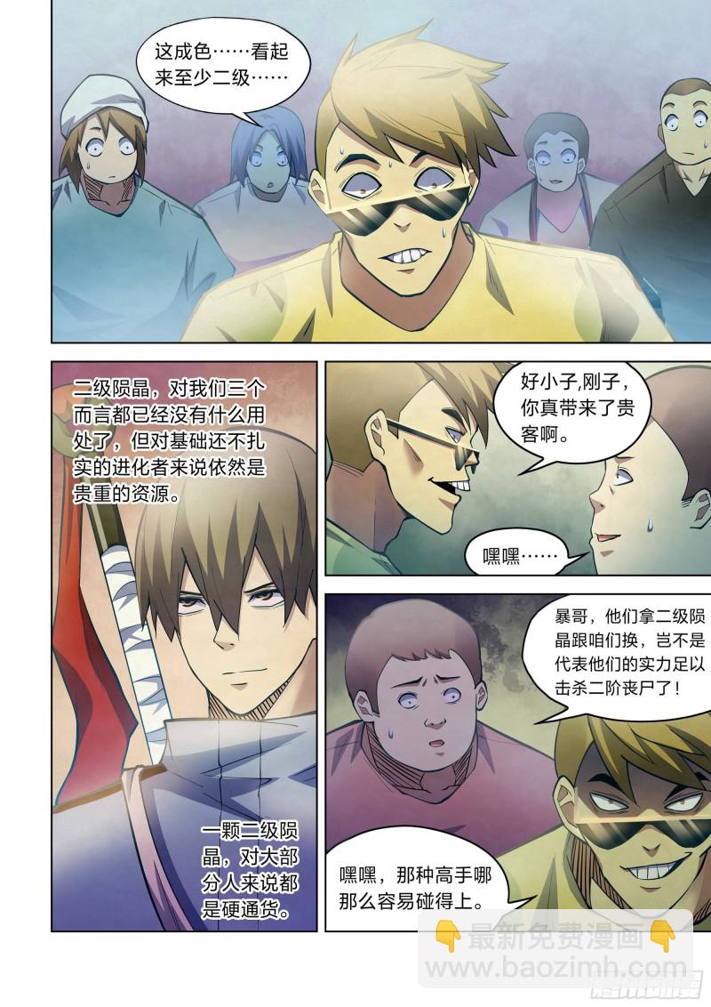 第260话-第260话