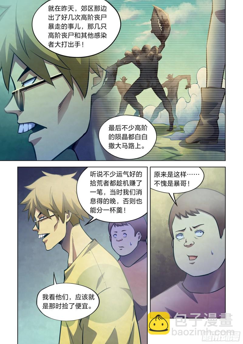 第260话-第260话