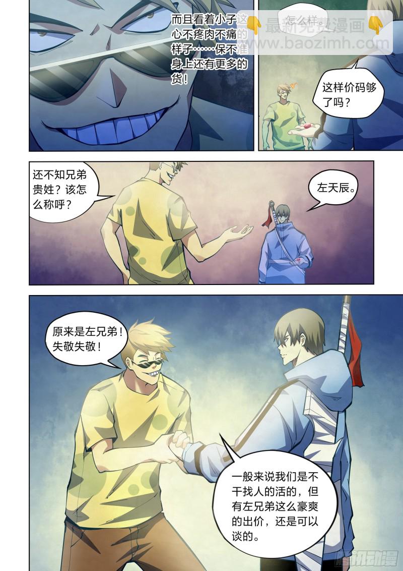 第260话-第260话