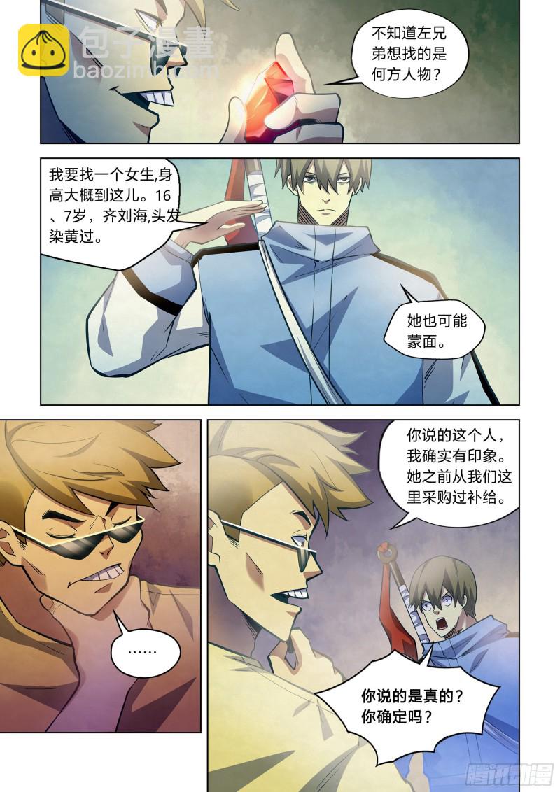 第260话-第260话