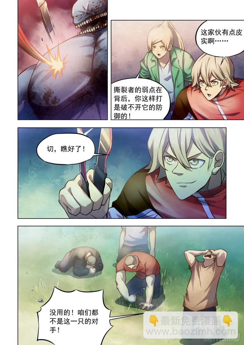 第262话-第262话