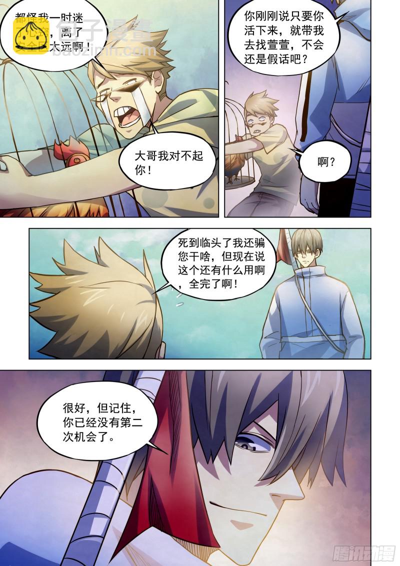 第262话-第262话