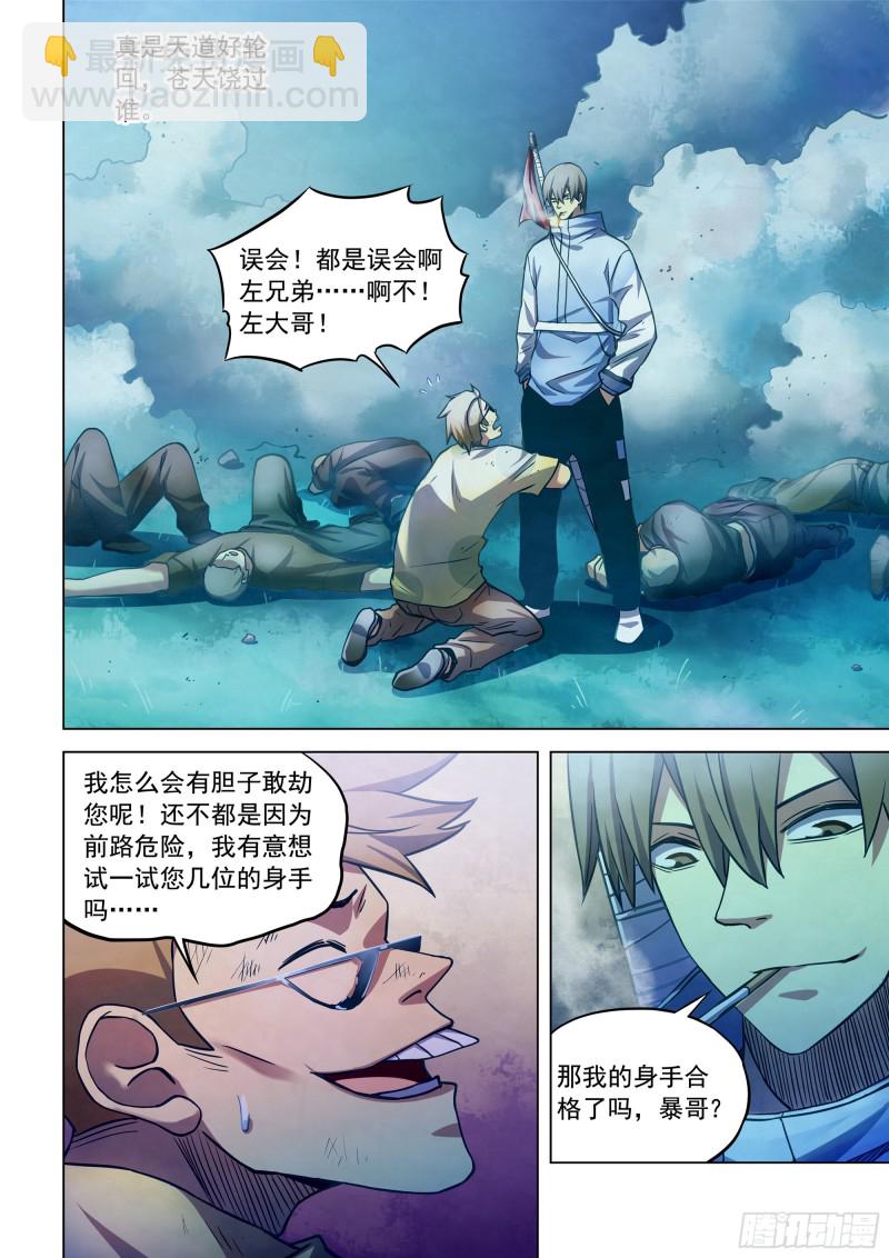 第262话-第262话