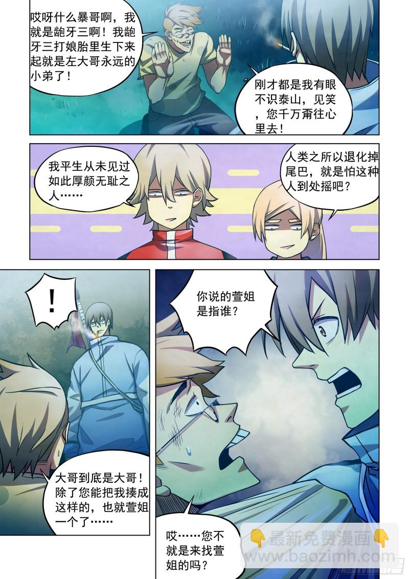 第262话-第262话