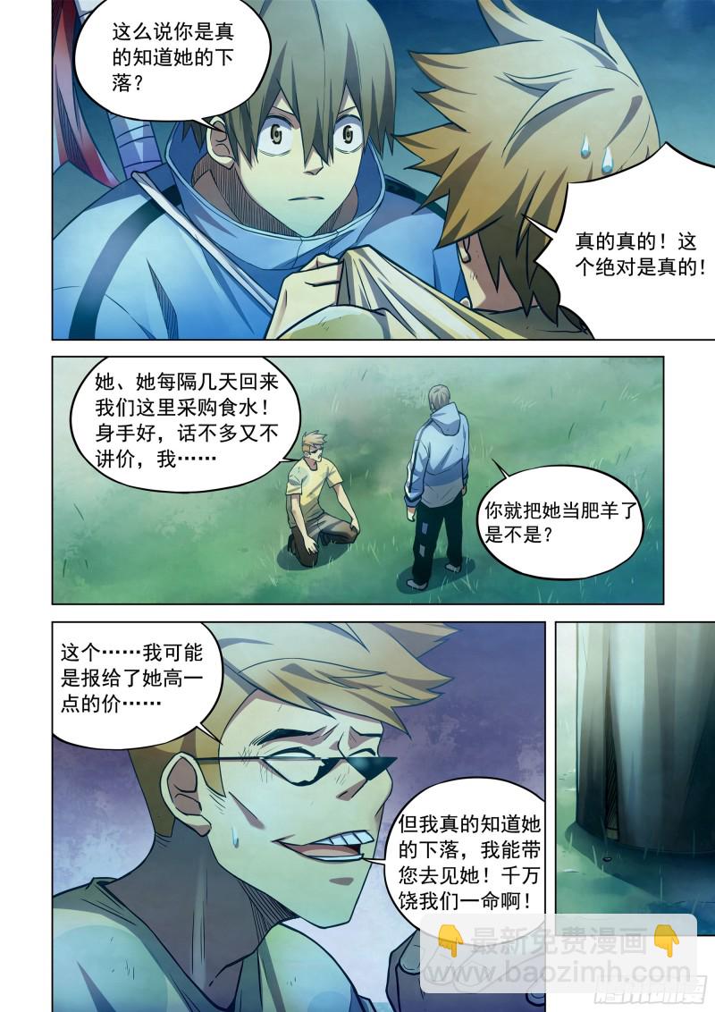 第262话-第262话