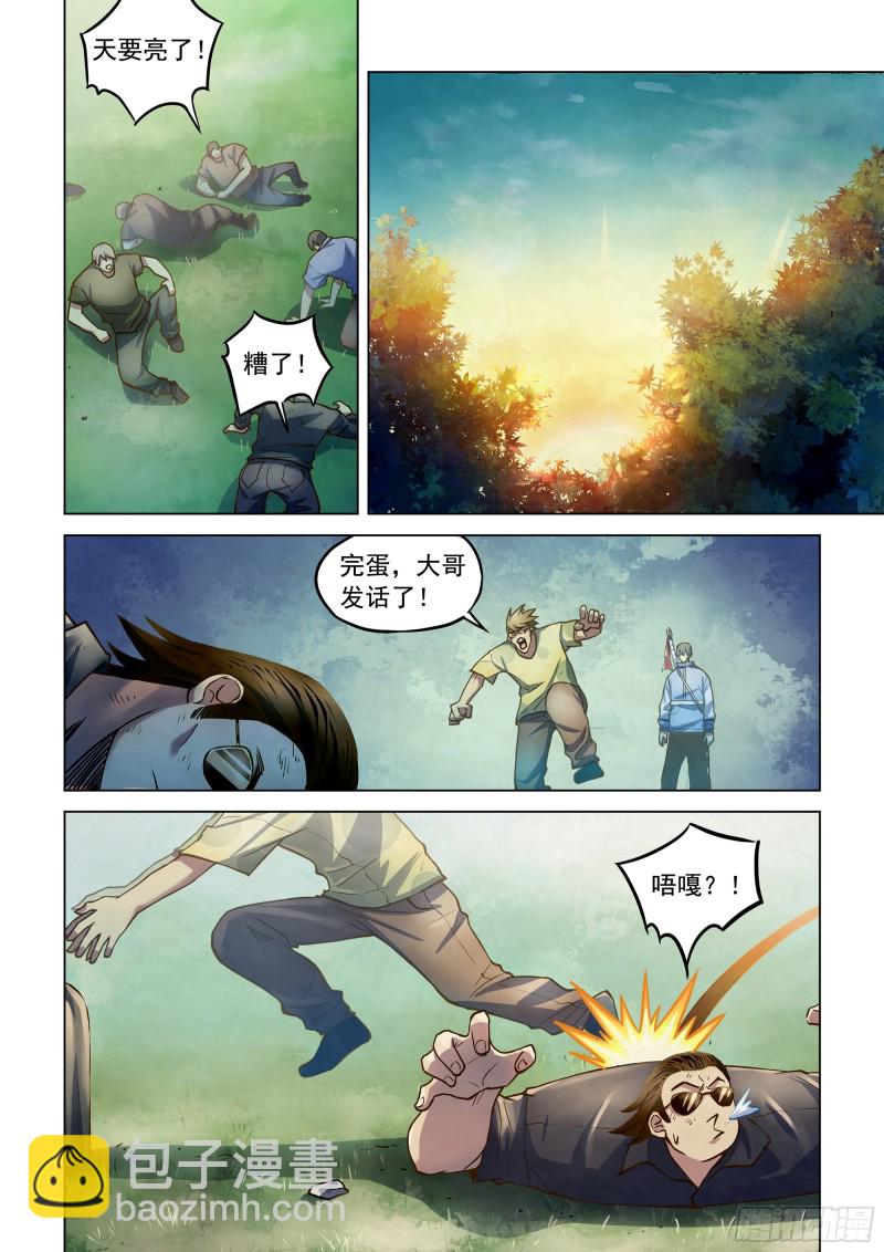 第262话-第262话
