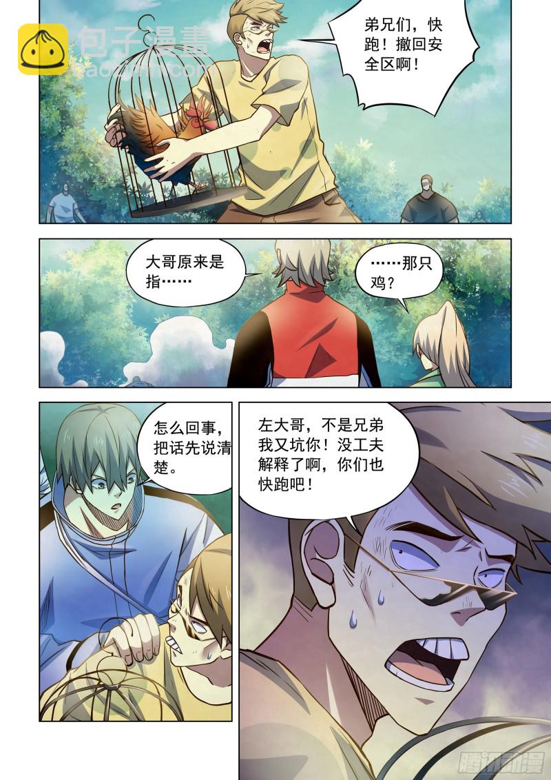 第262话-第262话