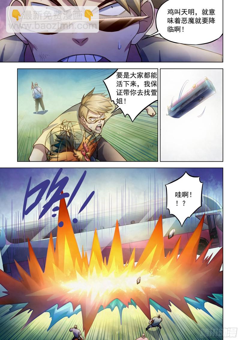 第262话-第262话